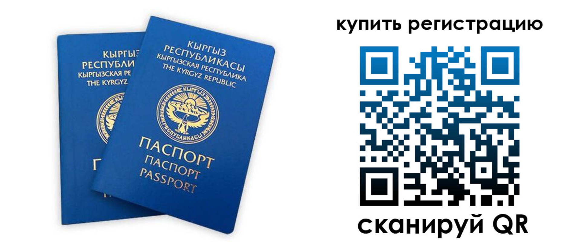 прописка от собственника в Чите
