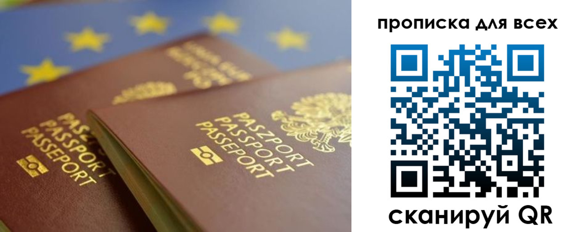 прописка для кредита в Чите